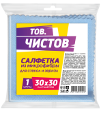 Тряпка для уборки Китай 25*25 5шт Микрофибра 0210