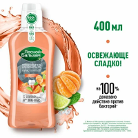 Лесной бальзам  400мл Ополаскиватель д/рта  Мандарин