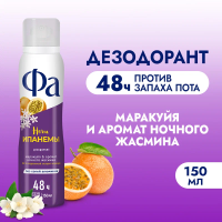 ФА  Део спрей  Ночи Ипанемы150мл