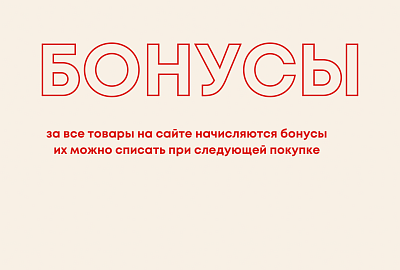 бонус