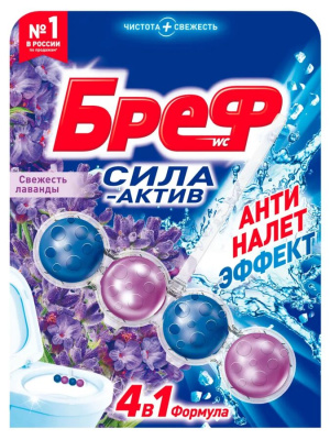 Шарики Bref Сила Актив Свежесть Лаванды, 51 г фото в интернет-магазине KUTAVA