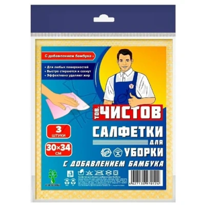 Тряпка для уборки Китай Авто 3шт 5210 фото в интернет-магазине KUTAVA