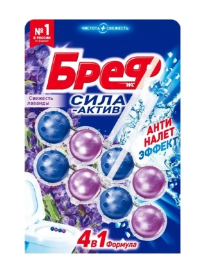 Шарики Bref Сила Актив Свежесть Лаванды, 2 х 50 г фото в интернет-магазине KUTAVA