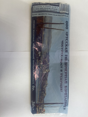 Мешки для мусора Мосты 60л 30шт фото в интернет-магазине KUTAVA