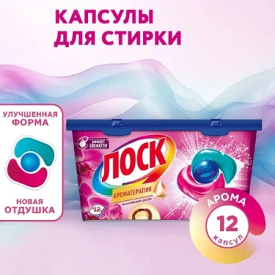 Капсулы для стирки Лоск Арома Малазийский цветок, 12шт фото в интернет-магазине KUTAVA