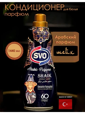 SVO  Кондиционер д/белья  1,44л. Парфюмир. Шейх фото в интернет-магазине KUTAVA