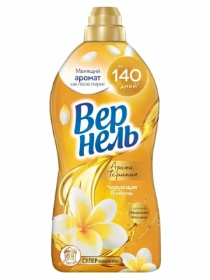 ВЕРНЕЛЬ  1,74 л  ЧАРУЮЩАЯ ВАНИЛЬ фото в интернет-магазине KUTAVA