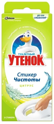 Туалетный утенок Стикер чистоты Цитрус 3 шт фото в интернет-магазине KUTAVA