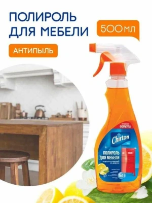 Чиртон полироль для мебели Антипыль 500 мл Жидкий Лимон фото в интернет-магазине KUTAVA