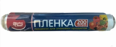 ПЛЕНКА ПИЩЕВАЯ Мастер шеф" 30см*200м белая в ИНДИВ. УПАКОВКЕ фото в интернет-магазине KUTAVA