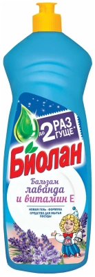 "Биолан" 900 мл. Сред-во для посуды Лаванда и Витамин Е фото в интернет-магазине KUTAVA