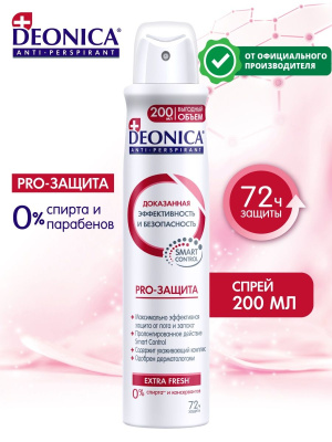 Deonica  200мл спрей Pro- защита фото в интернет-магазине KUTAVA