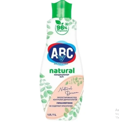 ABC Кондиционер для белья 1л  Натурал Natural Dream фото в интернет-магазине KUTAVA