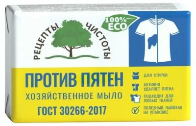 Новгородское  Хоз. мыло   200гр   72% в упаковке  Против Пятен фото в интернет-магазине KUTAVA