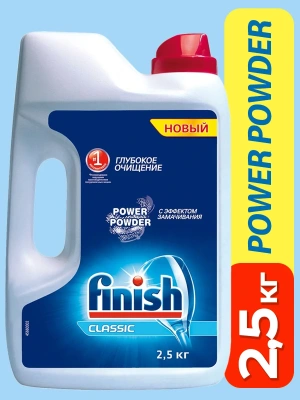 "Финиш" 2500 гр. Порошок д/ посудом. машин  фото в интернет-магазине KUTAVA