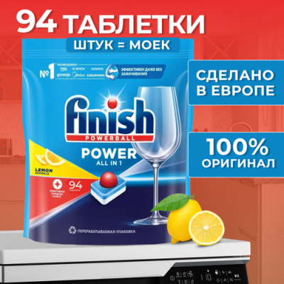 "Финиш" Таблетки д/посуд. машин 94 шт. ALL in ONE MAX Лемон фото в интернет-магазине KUTAVA
