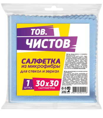 Тряпка для уборки Китай 25*25 5шт Микрофибра 0210 фото в интернет-магазине KUTAVA