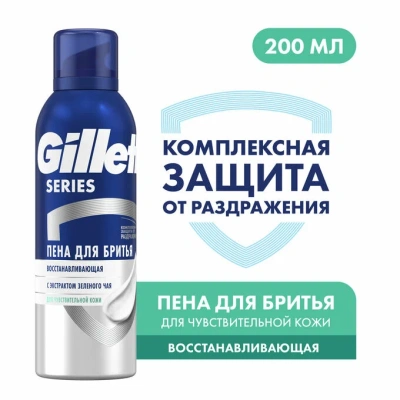 "GILLETTE" Пена для бритья 200 мл  SERIES зеленый чай для чувствит. фото в интернет-магазине KUTAVA