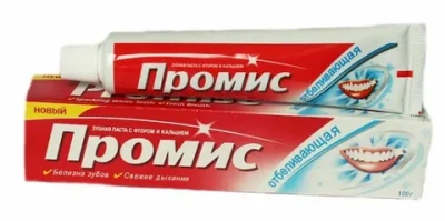 Промис зубная паста 100мл Отбеливающая фото в интернет-магазине KUTAVA
