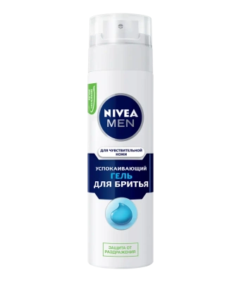 NIVEA Гель для бритья 200 мл Успокаивающий для чувств. кожи фото в интернет-магазине KUTAVA