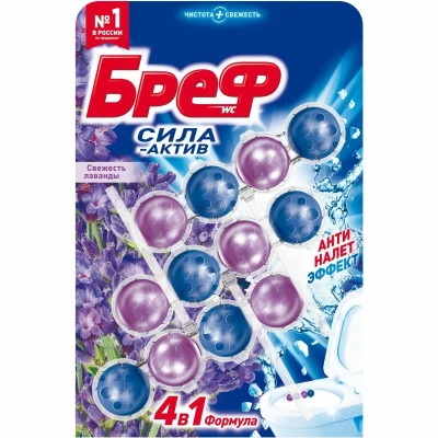 Шарики Bref Сила Актив Свежесть Лаванды, 3 х 50г фото в интернет-магазине KUTAVA