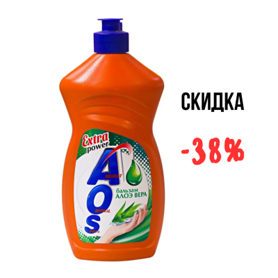 AOS  жид д/пос.450 мл. Бальзам фото в интернет-магазине KUTAVA