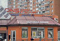 Бытовая химия, ул. Ленина 40 Красногорский Торговый Центр