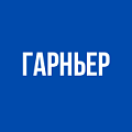 Дез - ролик Гарньер