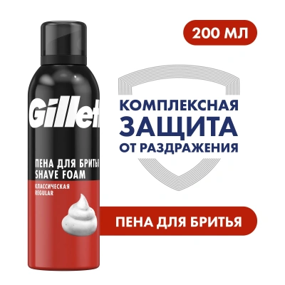 "GILLETTE " 300 мл. Пена д/бритья Классика фото в интернет-магазине KUTAVA