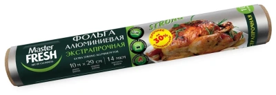 Фольга алюминевая Мастер Фреш 10м   (5824) фото в интернет-магазине KUTAVA
